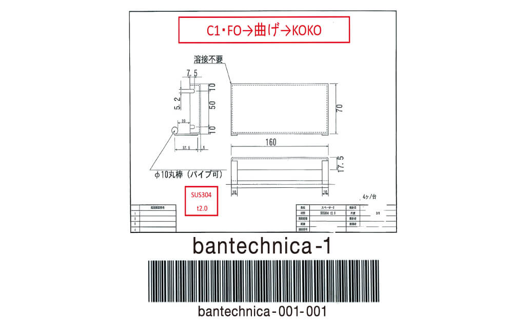 バーコード化でミス防止