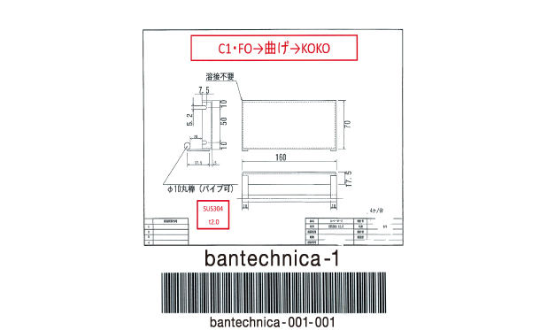 バーコード化でミス防止